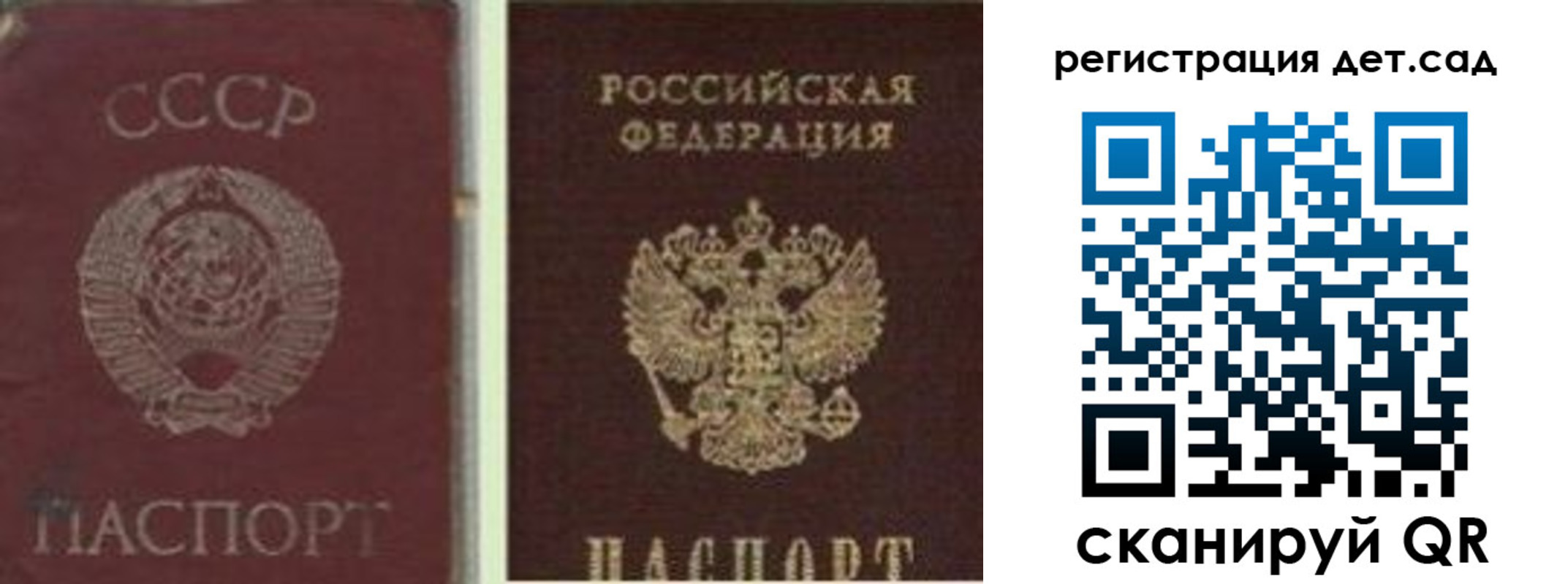 прописка регистрация в Долгопрудном