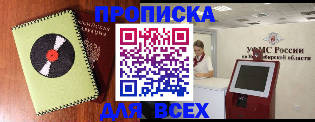 временная регистрация госуслуги в Долгопрудном