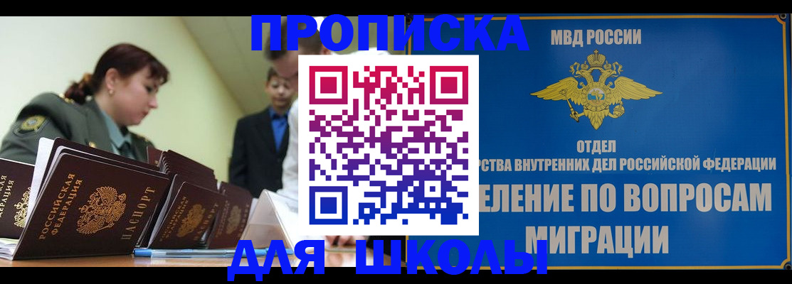 временная регистрация для всех в Долгопрудном