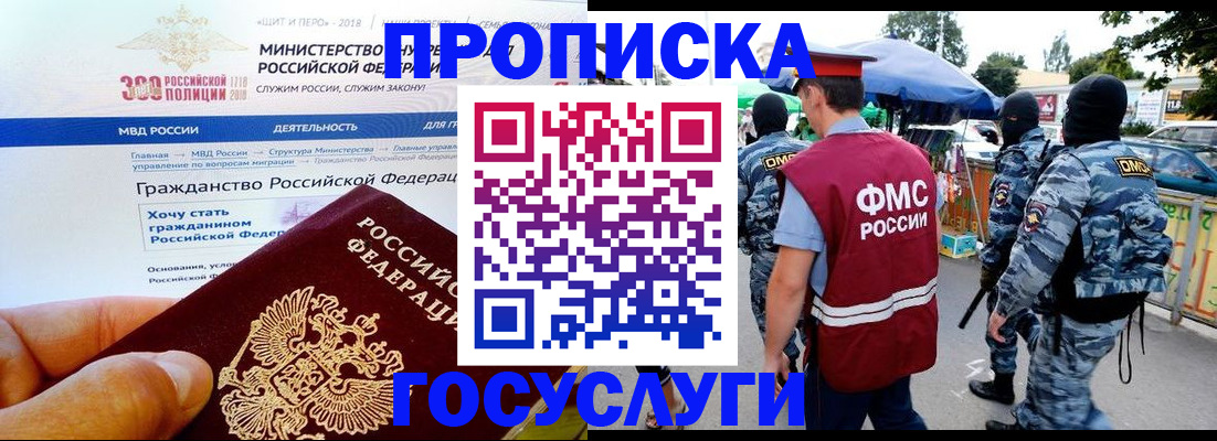 прописка иностранных граждан в Долгопрудном