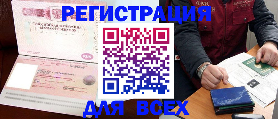 миграционный учет в Долгопрудном