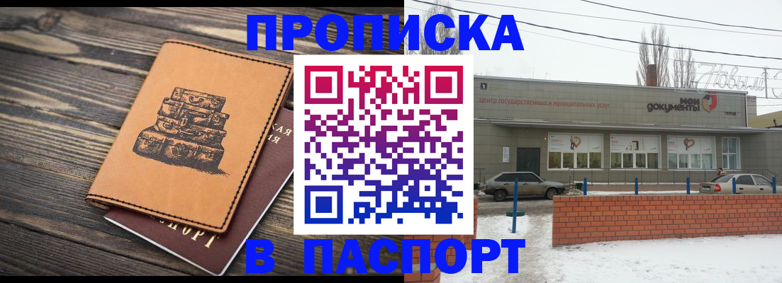 прописка поиск в Долгопрудном