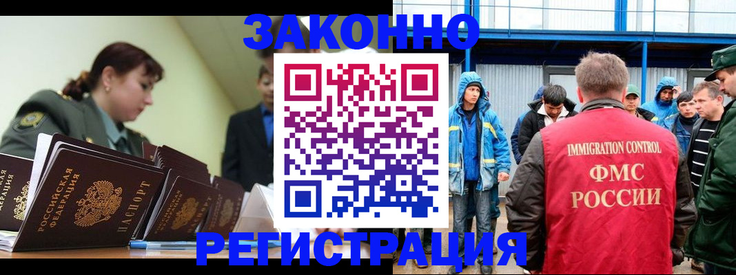 временная регистрация в квартире в Долгопрудном